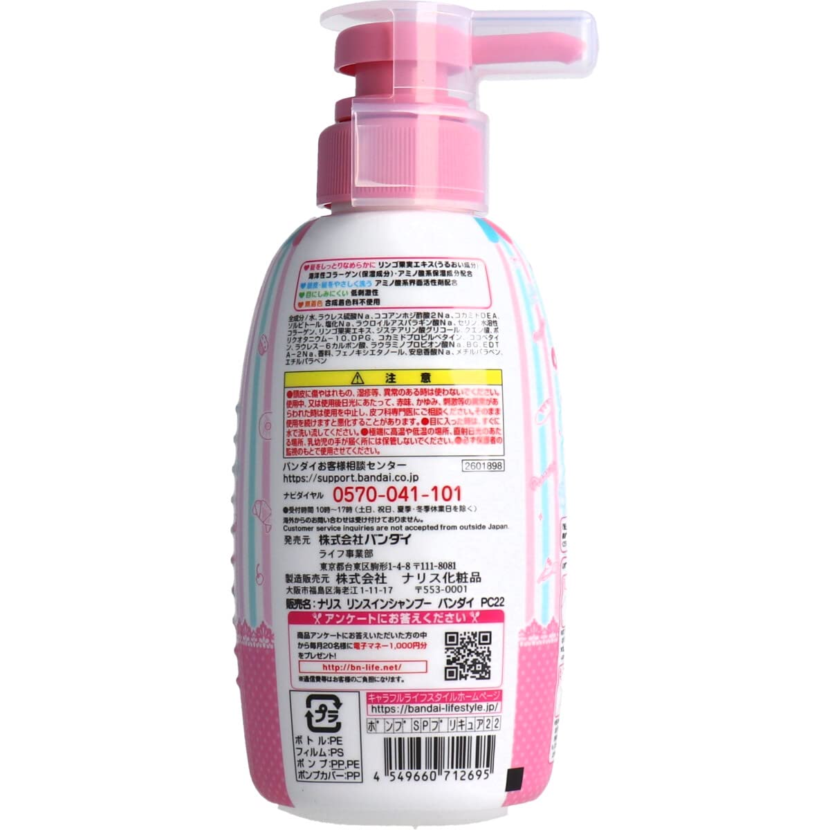 Amazon.co.jp: リンスインポンプシャンプー デリシャスパーティ